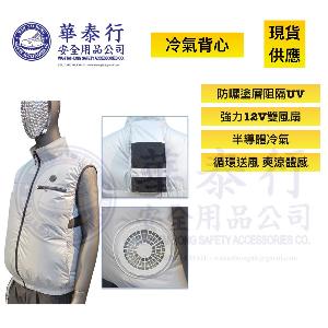 Air Conditioning Cooling Vest